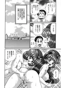 [Watanabe Wataru] Anoko wa F-Cup