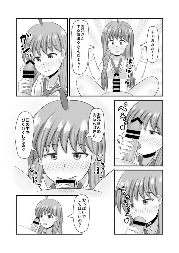 Doutei-san o Oishiku Tabechaun da yo!
