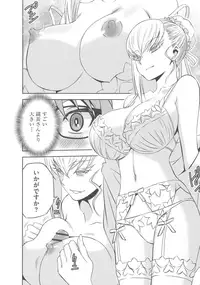 [Morishige] Haramase Maido Tai