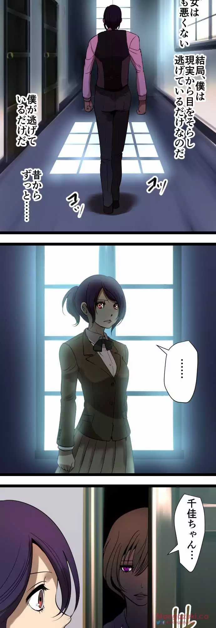 Sadistic Love Game