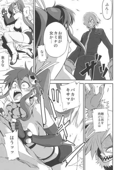 グレハリ