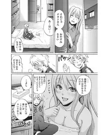 [Anthology] Koakuma Virgin Play [Digital]
