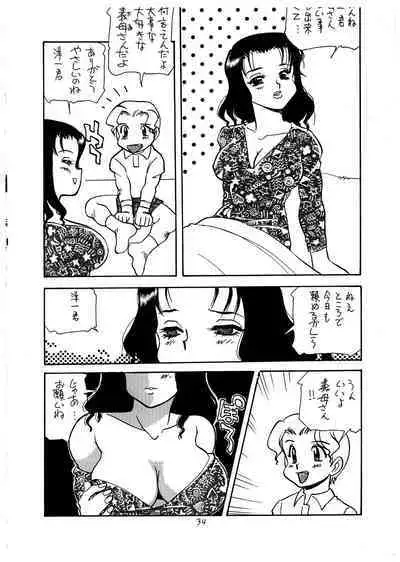 Momo-an Vol. 1