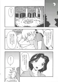 [DELTA BOX (Ishida Masayuki)] Shiromadoushi Hi Onegaishimasu (Final Fantasy I)