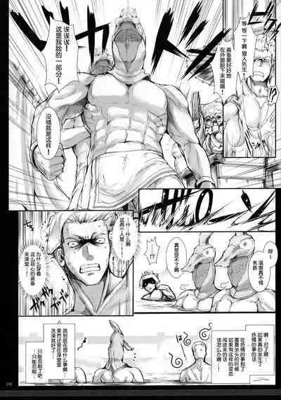 Udonko Vol. 9