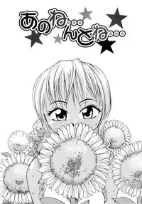 [RaTe] Oneechin [English]