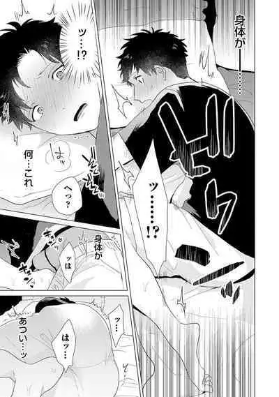 Otoko wo Dame ni Suru Ayucchou Esthetic