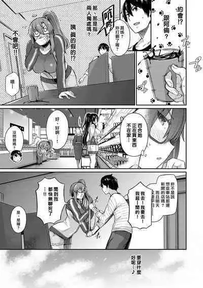 Garden Ch. 1-9