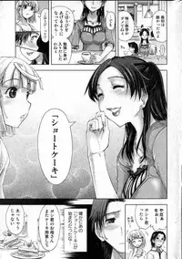 Bishoujo Teki Kaikatsu Ryoku 2006 Vol.12
