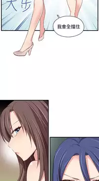 [Dasum & Puutaro] H-Campus H校园<第2季> ch.41-44 (chinese)