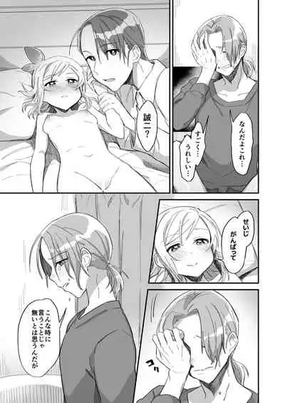 [casiopute (Tonezato Honu)] Tasuketa Tsuru ga Boku-tachi o Kaeta [Digital]