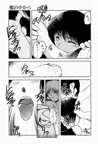 [Akiba Nagi] Ori no Naka kara