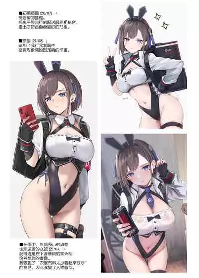 Haitatsu Bunny Girl - Delivery Bunny Girl