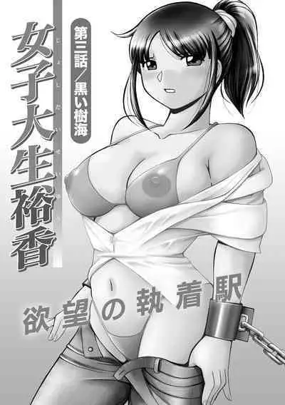 Joshidaisei Yuuka