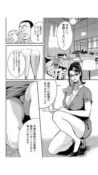Yankee Gal Junjou