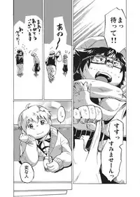 [707room (Maru)] Kimi ni wa Wakaranai. [Digital]