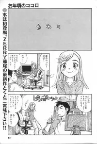 GIGA69 2005-06 Vol. 7