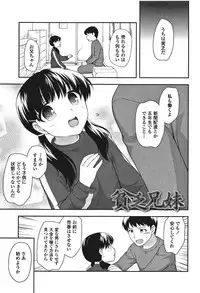 [Ueda Yuu] Onnanoko Kaikin