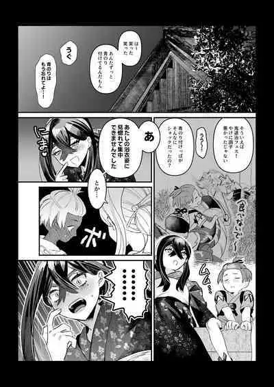 [Ochi] HaruZei no Nazo Jikeiretsu Aokan Manga (Pokémon Scarlet and Violet)