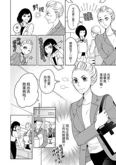 将妳的一切全部拥入怀中~交往0日、立刻结婚！？~ 01-25 Chinese [拾荒者汉化组]