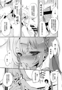 (C87) [Kamishiki (Kamizuki Shiki)] Housoujiko ~Torogao Namahaishin~ [Chinese] [脸肿汉化组]