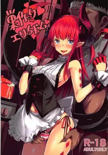 Suzukuri Eli-chan