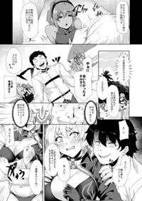 [Time-Leap (Aoiro Ichigou)] アイツの為今だけだから… (Fate/Grand Order) [Digital]