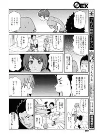 COMIC 0EX Vol. 25 2010-01