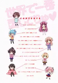 [Rico] Sekai de Ichiban Koishiteryu♥ [Digital]