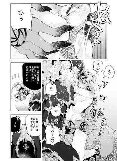 Gessou wa Wakatteru