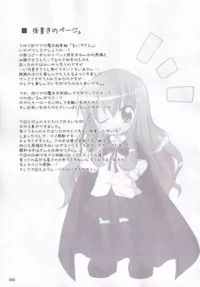 Ruizukushi