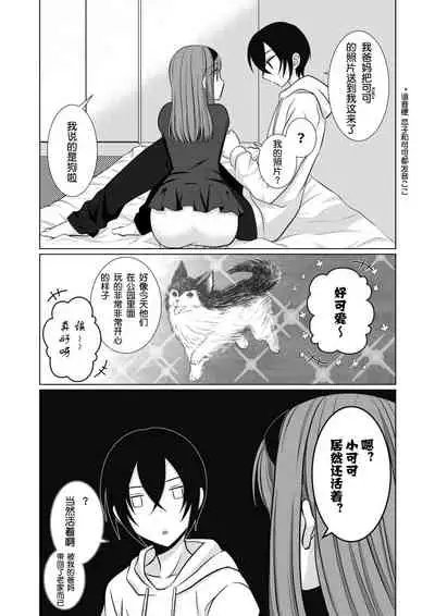 ] Inu-kei Joshi no Netorare Jijou