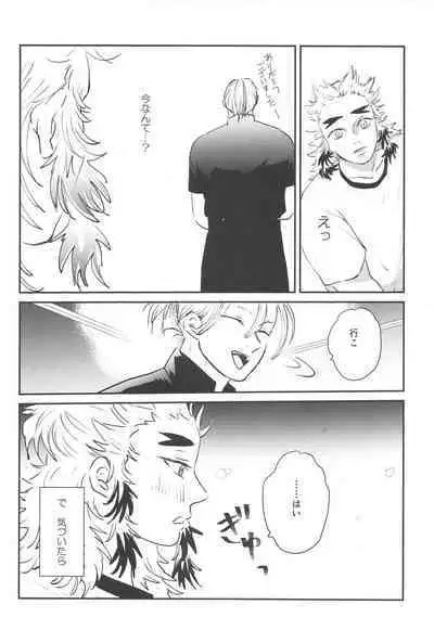 Mattekure Renai Shoshinsha nanda!