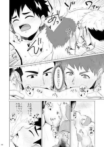 Jikangai Nyuuyoku 2