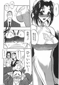 [Aura Seiji] Momoiro Cocktail