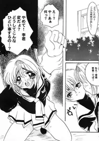 [Anthology] Tomoeda Gakuen File 2 (CardCaptor Sakura)