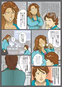 [Urban Doujin Magazine] エクストラレディ
