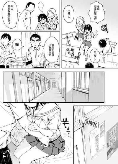 Kanojo no Binetsu to Boku no Hotobori