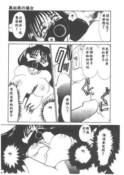 Itan no Kairaku 1
