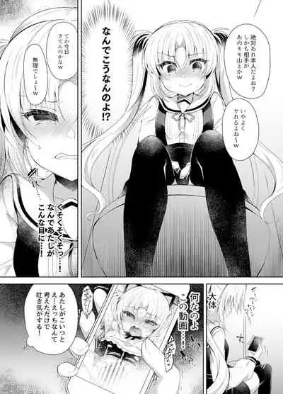 Namaiki Mesugaki ni Saimin Seisai