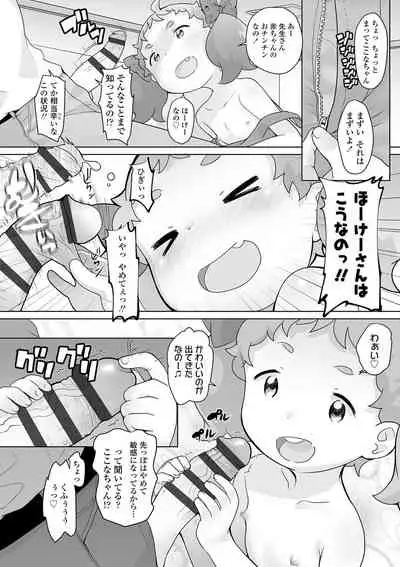 Tsuiseki! Oya mo shiranai shōjo-tachi no hōkago oshigoto taiken