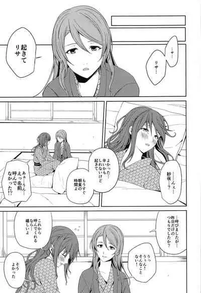 Onsen Ryokou