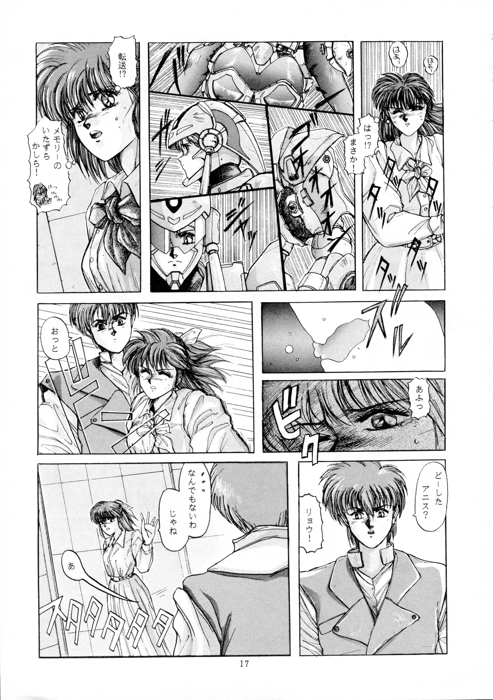 Chou-on Sensei