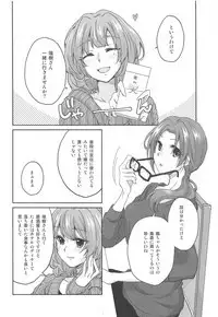 BE WITH ME