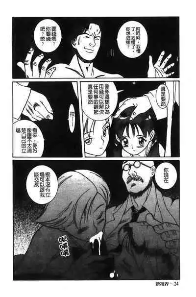 Tokubetsu Shinsatsushitsu特別診察室（Chinese）