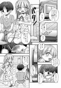 [R-Koga] Chicchai kedo, Nurunuru