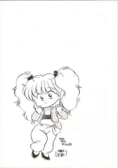 (C44) [Komachiya (Various)] Fun House 3 (Various)