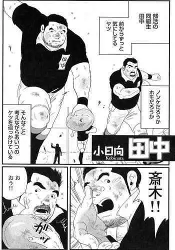 Tanaka
