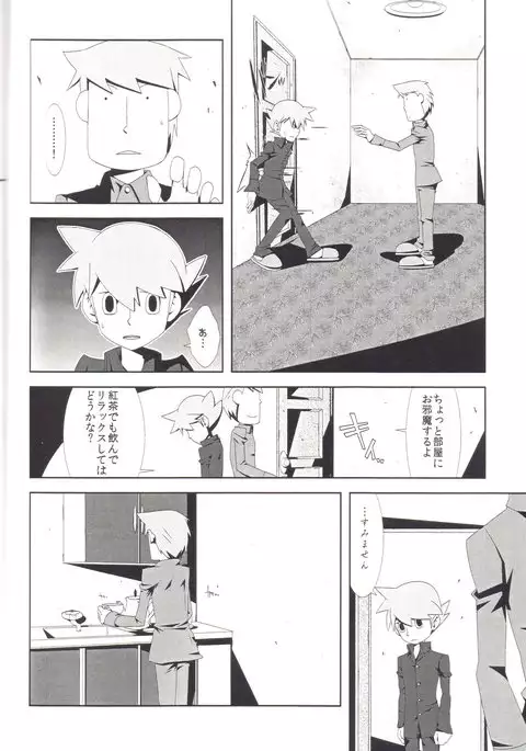 Anata