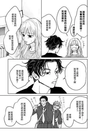 小林前辈想作为女生被上 01 Chinese